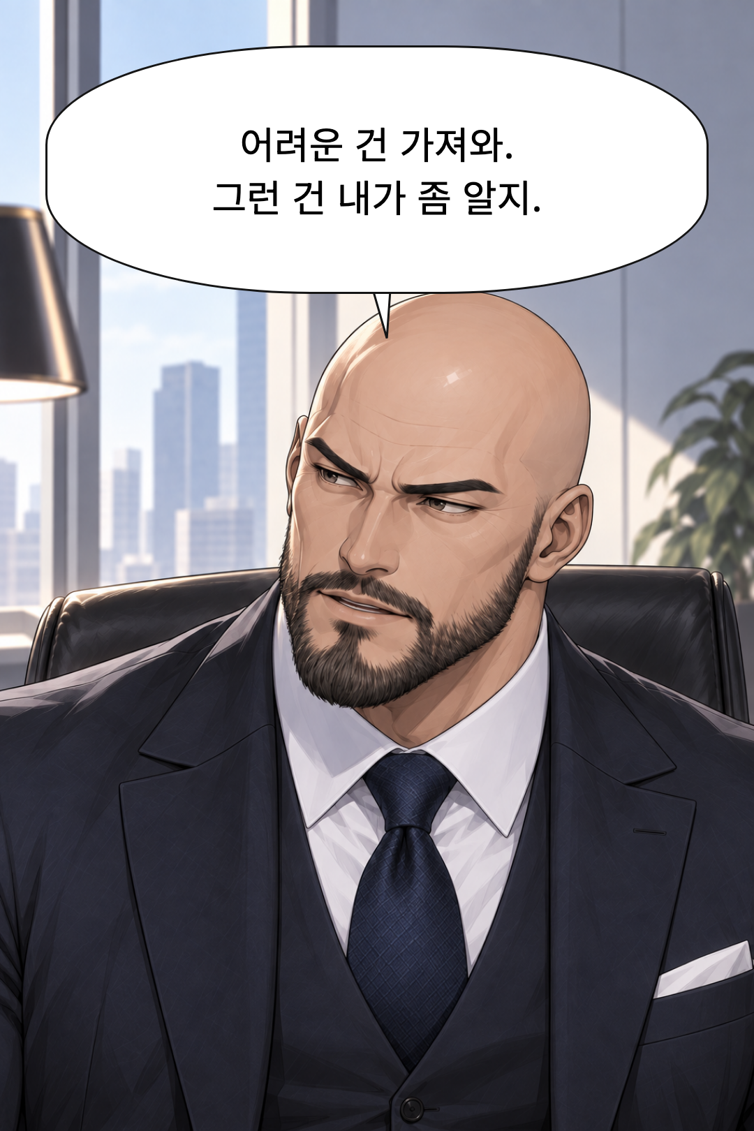 1화 오늘부터, 내 자리 · 19컷
