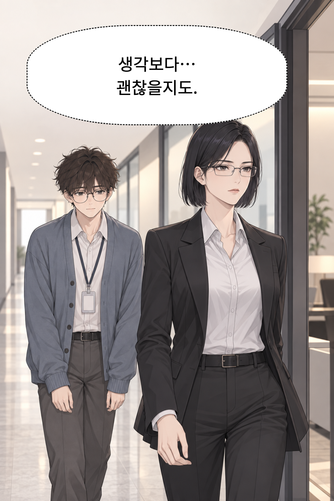 1화 오늘부터, 내 자리 · 22컷