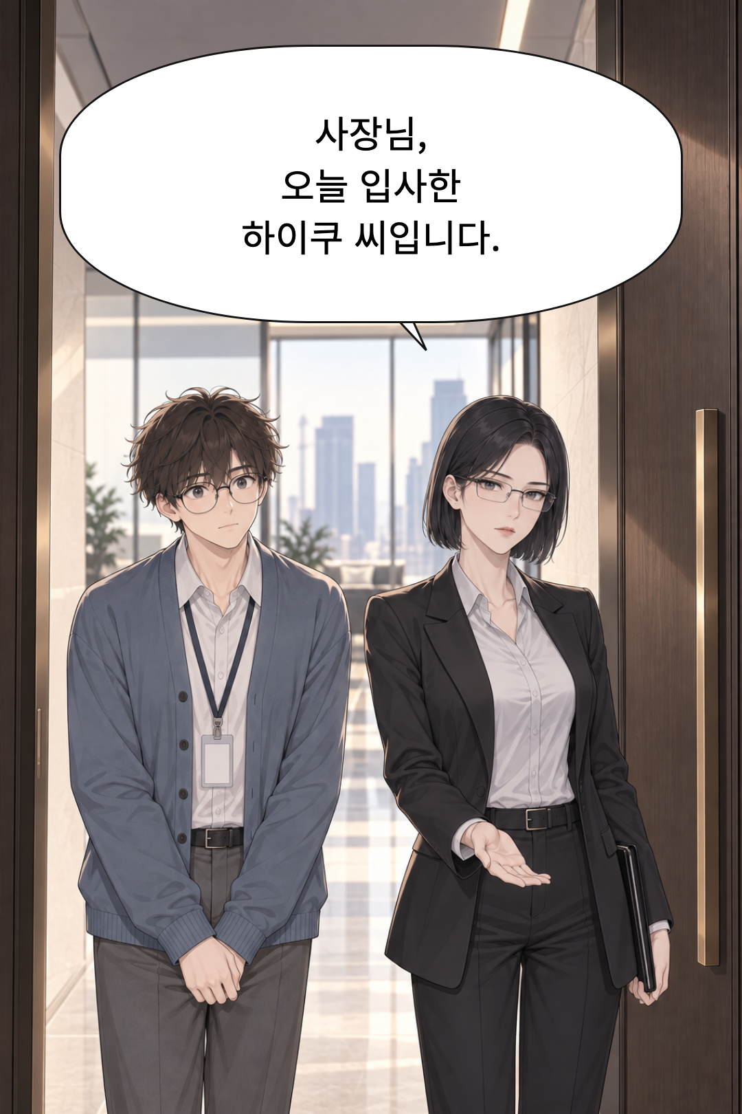 1화 오늘부터, 내 자리 · 26컷