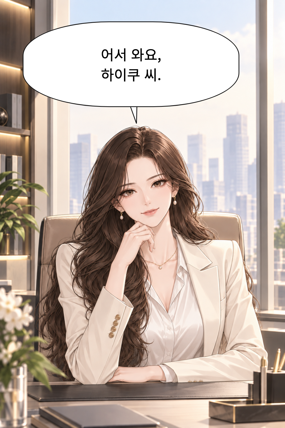1화 오늘부터, 내 자리 · 27컷