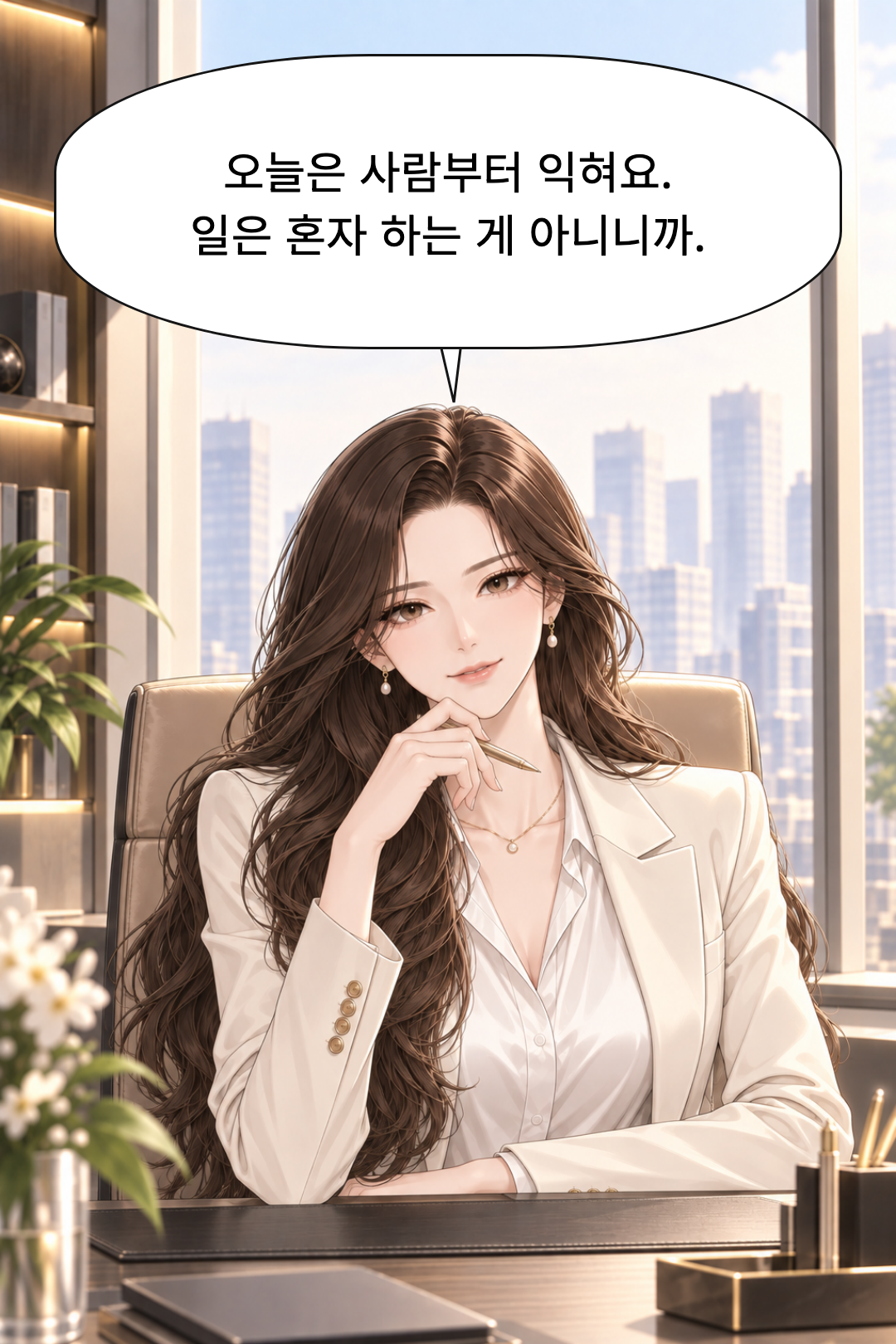 1화 오늘부터, 내 자리 · 31컷