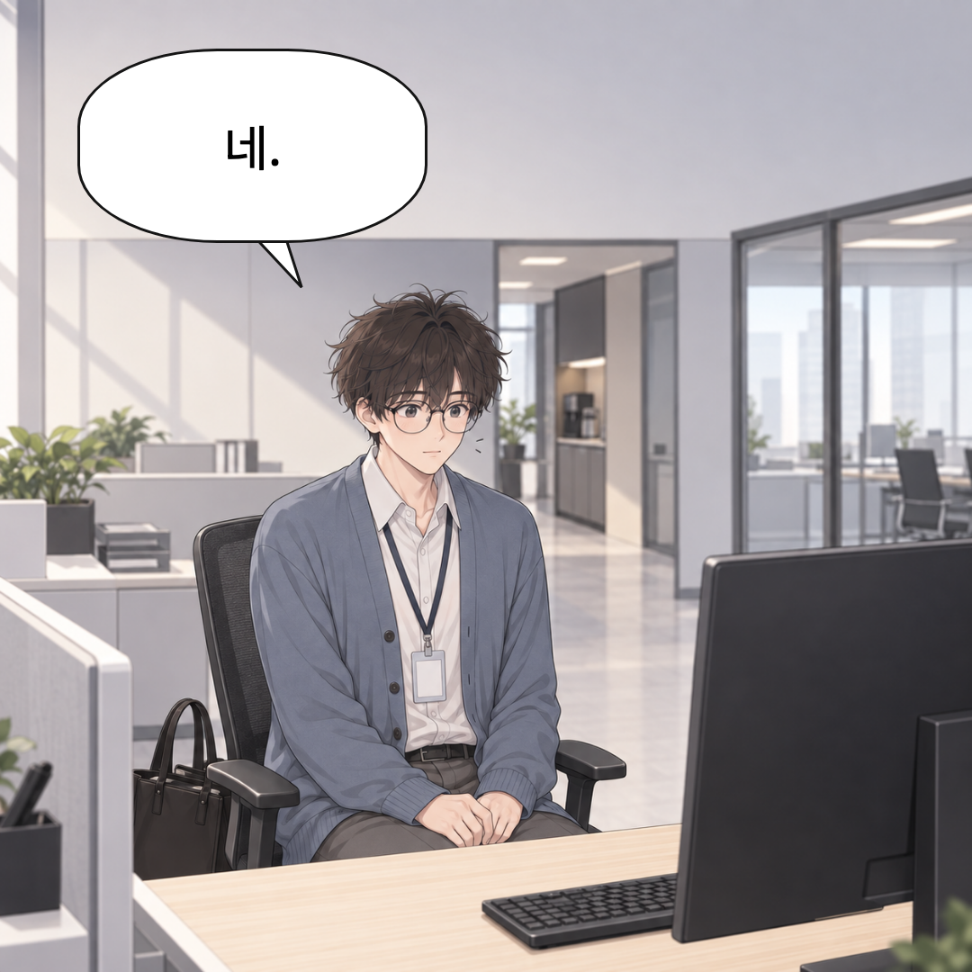 1화 오늘부터, 내 자리 · 34컷