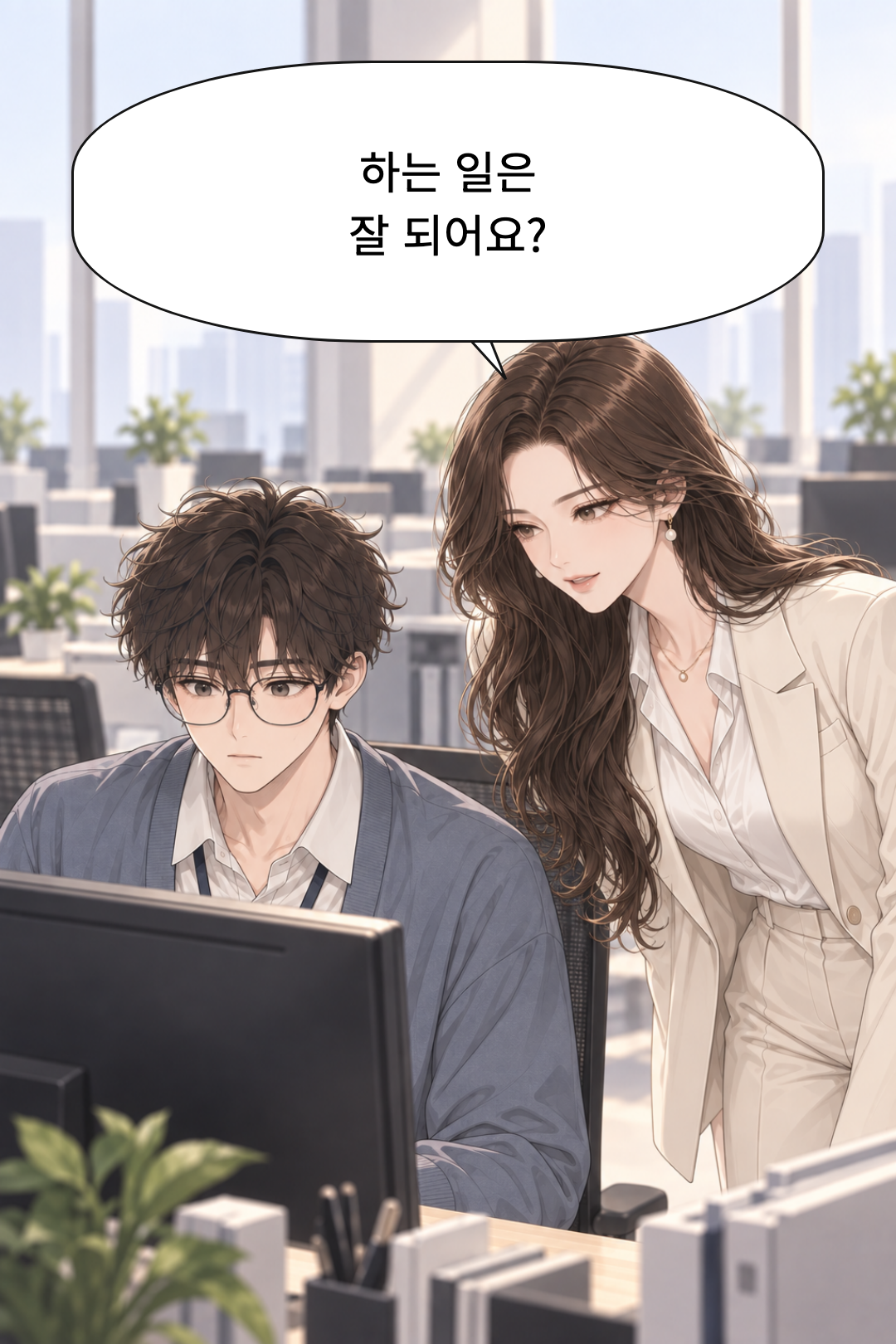 2화 같은 팀 · 14컷