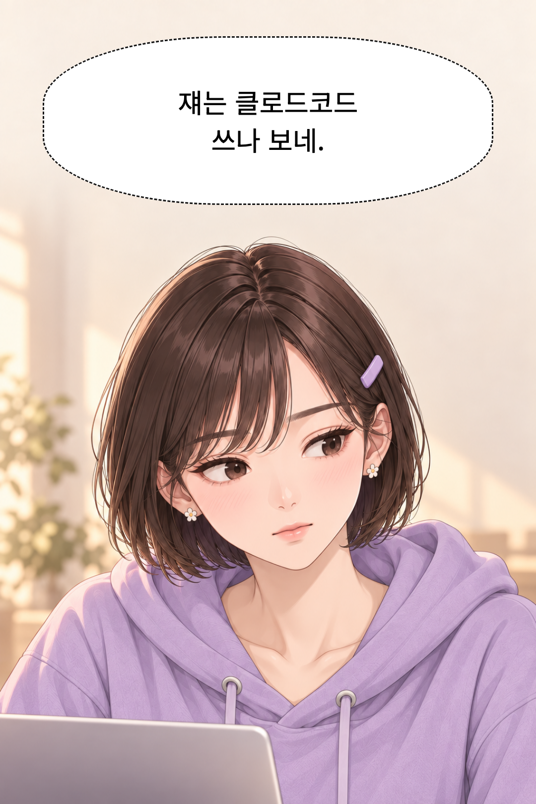 3화 하이쿠군의 주말 · 23컷