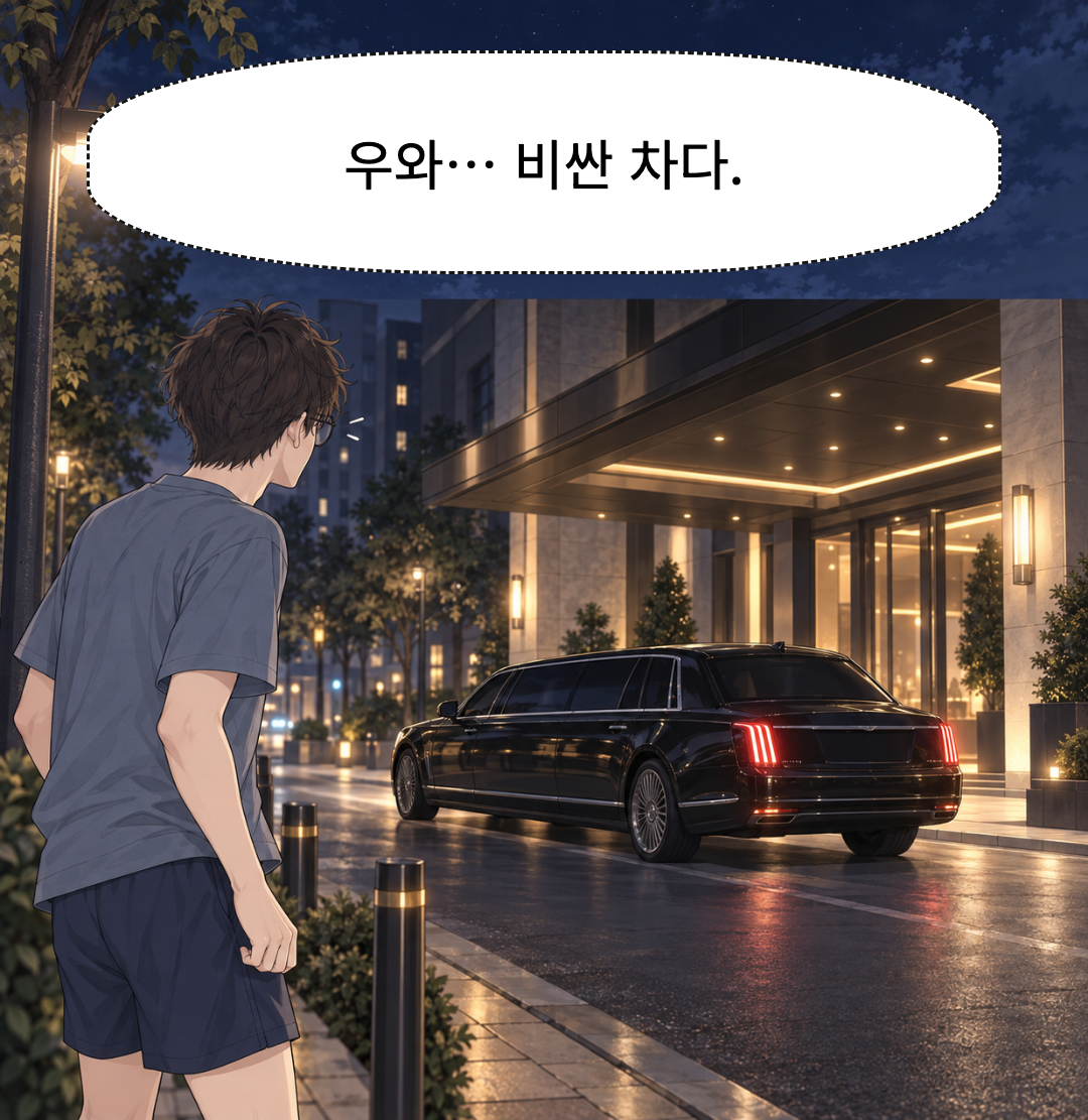 5화 어쩌다 마주친 · 4컷