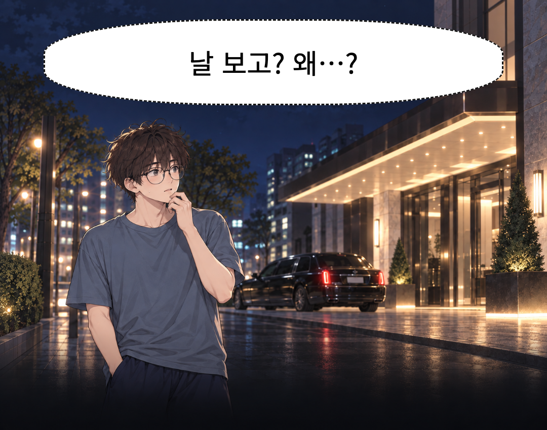 5화 어쩌다 마주친 · 12컷