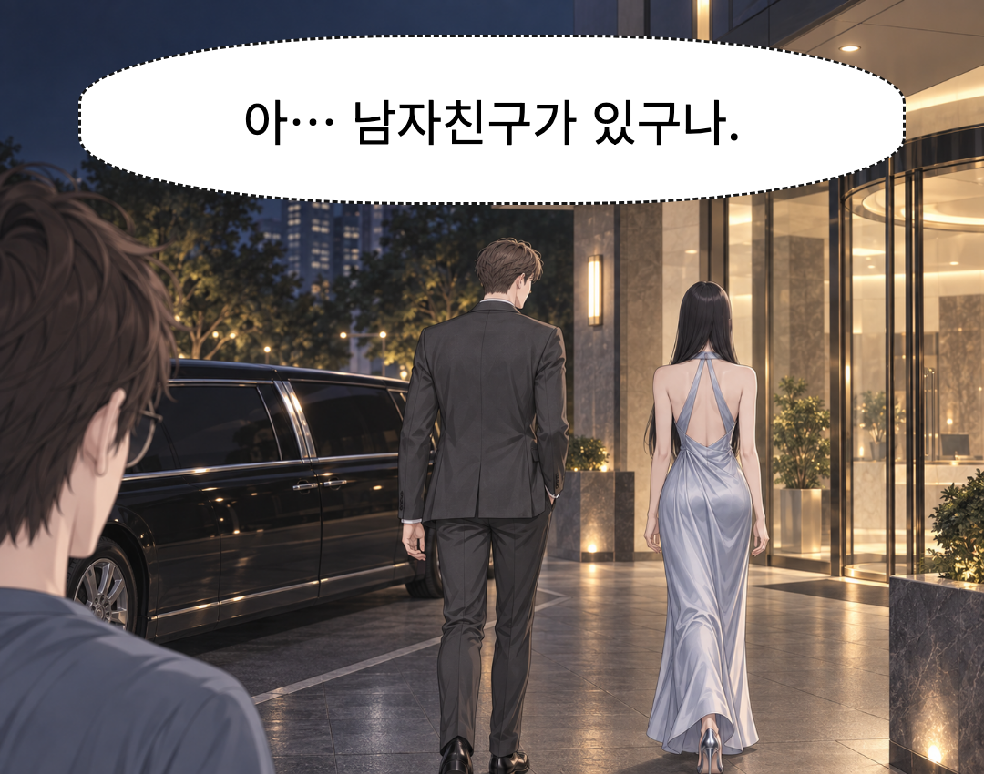 5화 어쩌다 마주친 · 14컷
